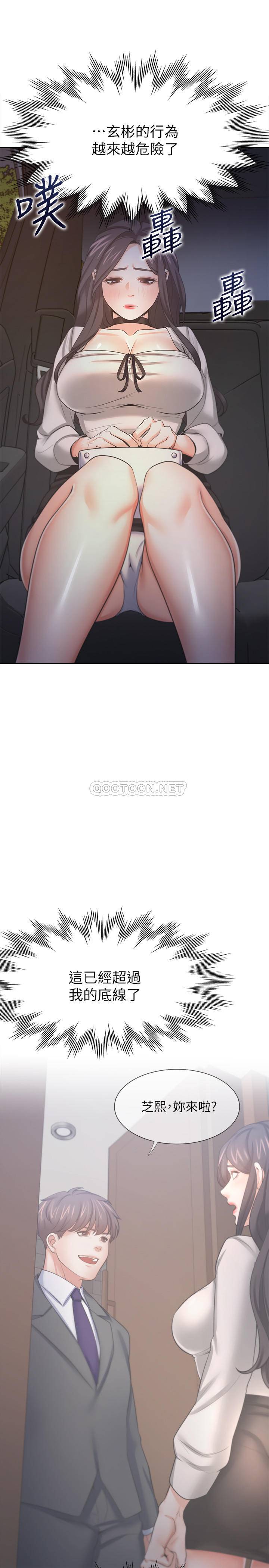 [韩国漫画] 爱火难耐 剧情,#[38P]-13