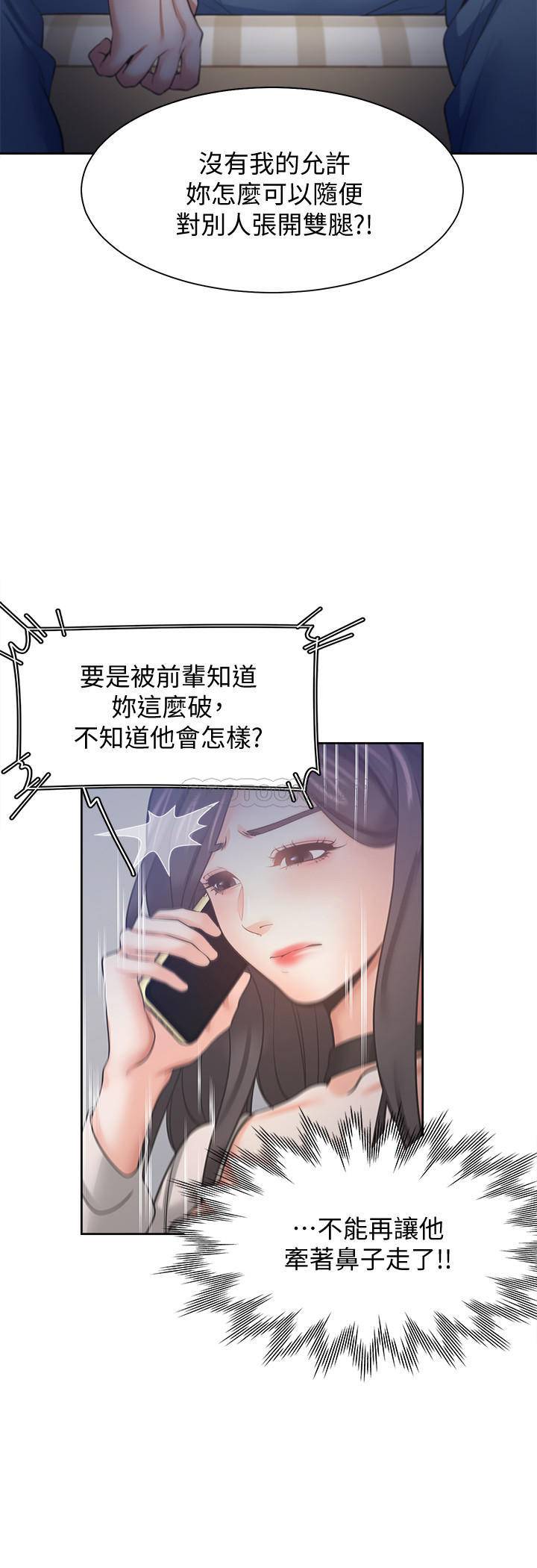 [韩国漫画] 爱火难耐 剧情,#[38P]-21