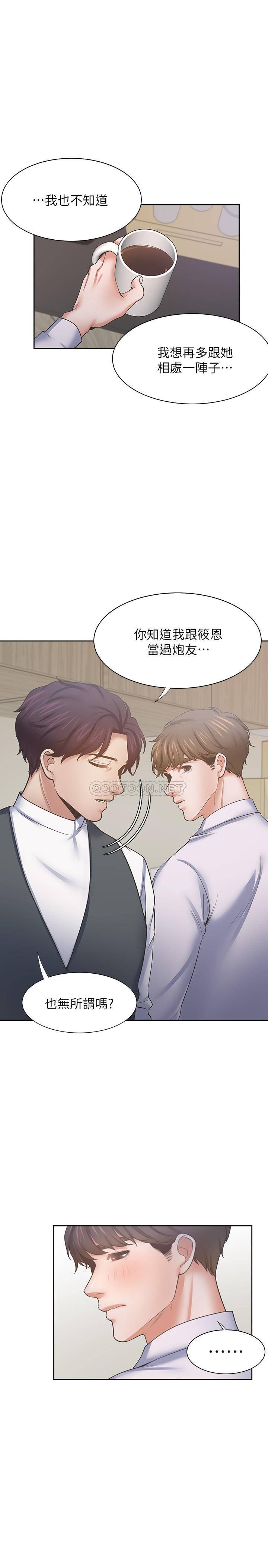 [韩国漫画] 爱火难耐 剧情,#[38P]-26
