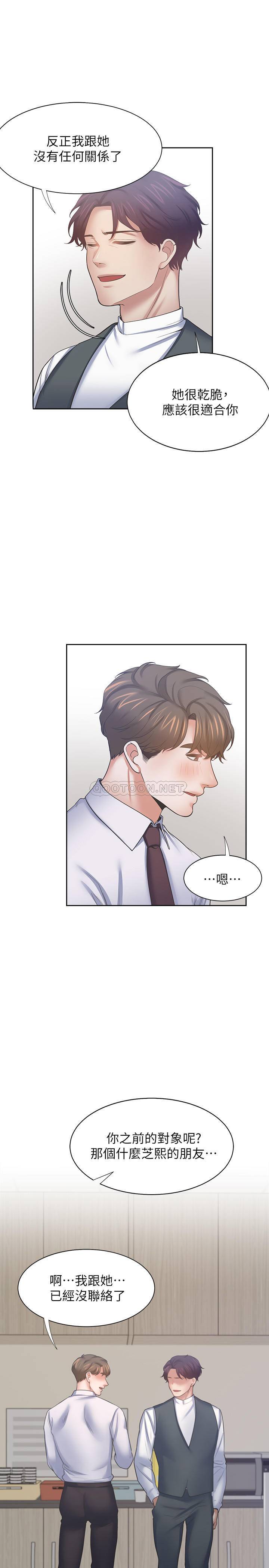 [韩国漫画] 爱火难耐 剧情,#[38P]-28