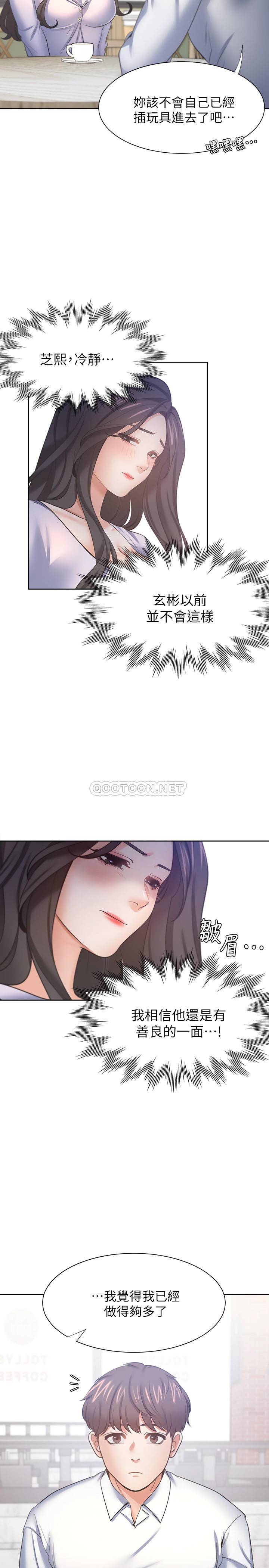 [韩国漫画] 爱火难耐 剧情,#[38P]-32