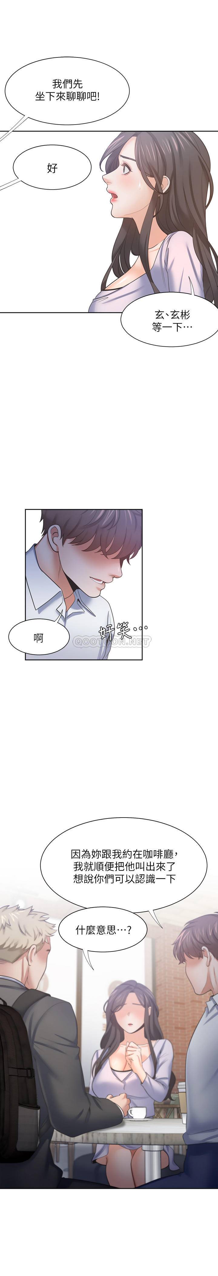 [韩国漫画] 爱火难耐 剧情,#[38P]-37