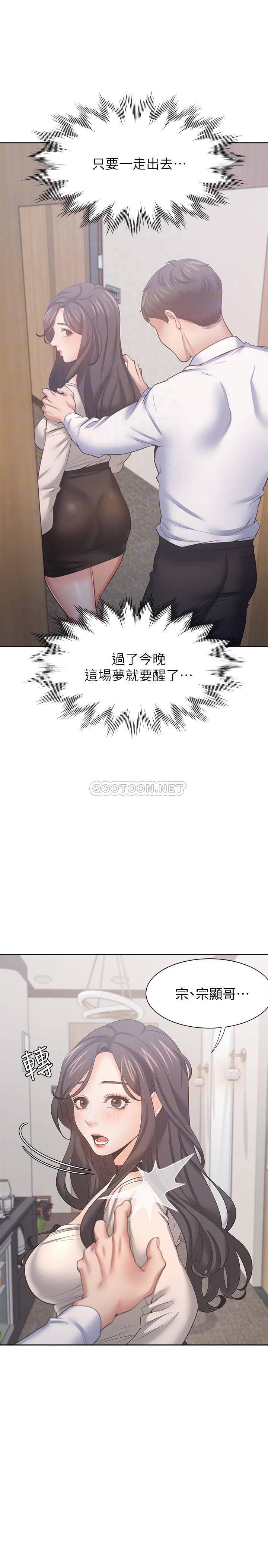 [韩国漫画] 爱火难耐 剧情,#[38P]-4
