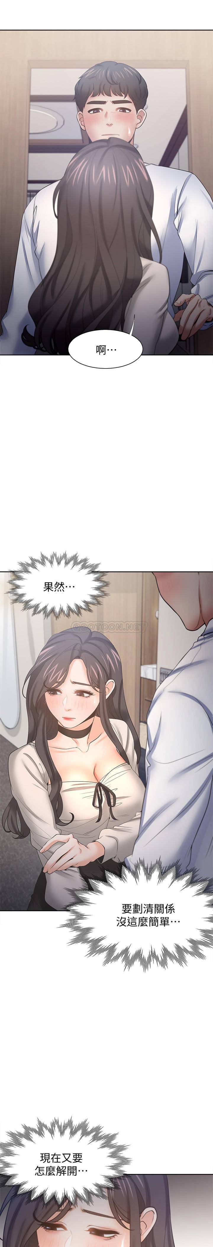 [韩国漫画] 爱火难耐 剧情,#[38P]-5