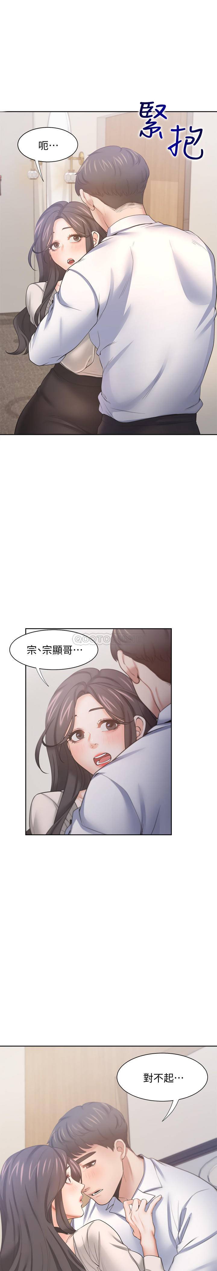 [韩国漫画] 爱火难耐 剧情,#[38P]-7