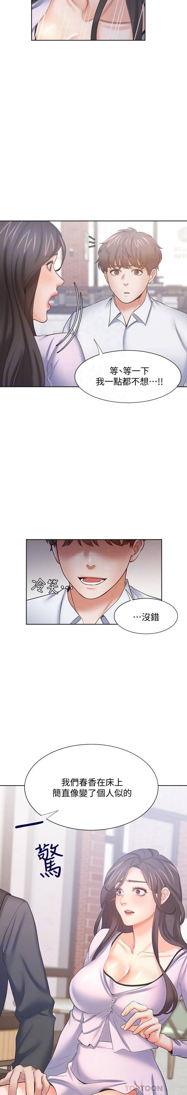 [韩国漫画] 爱火难耐 剧情,#[37P]-10