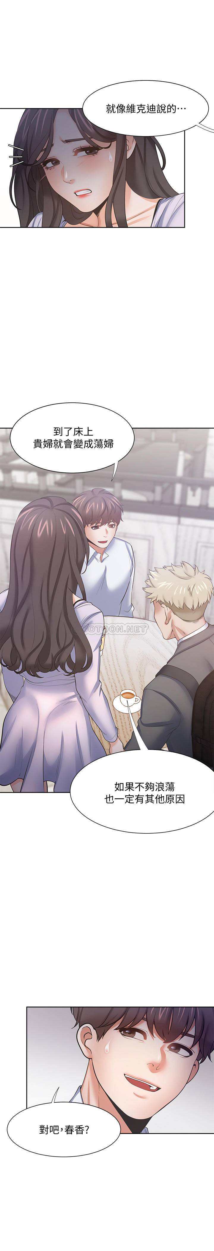 [韩国漫画] 爱火难耐 剧情,#[37P]-15