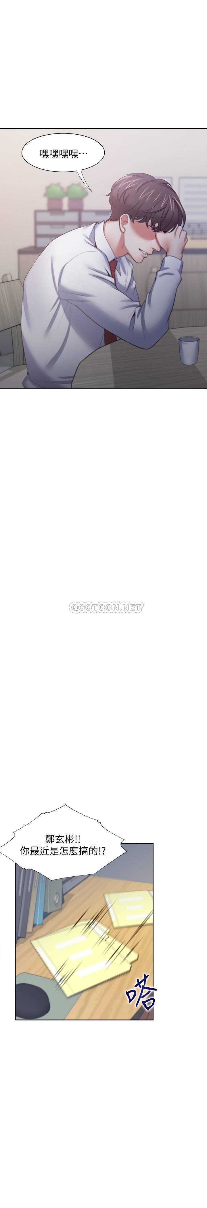 [韩国漫画] 爱火难耐 剧情,#[37P]-24