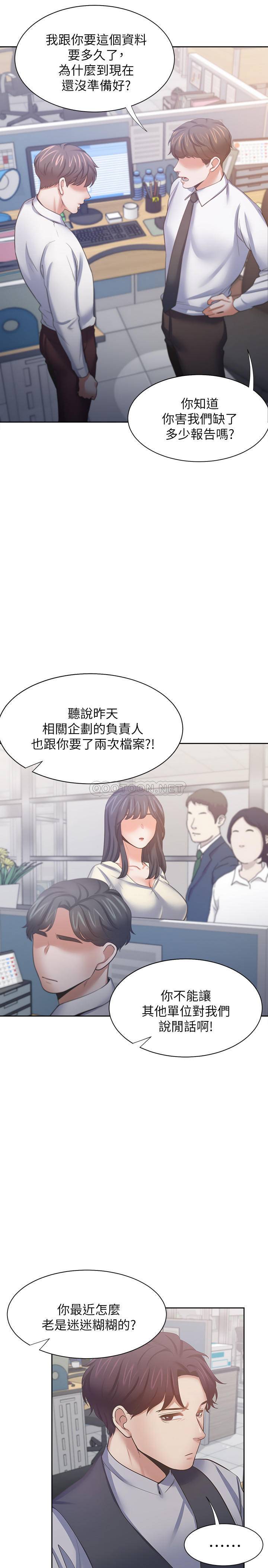 [韩国漫画] 爱火难耐 剧情,#[37P]-25