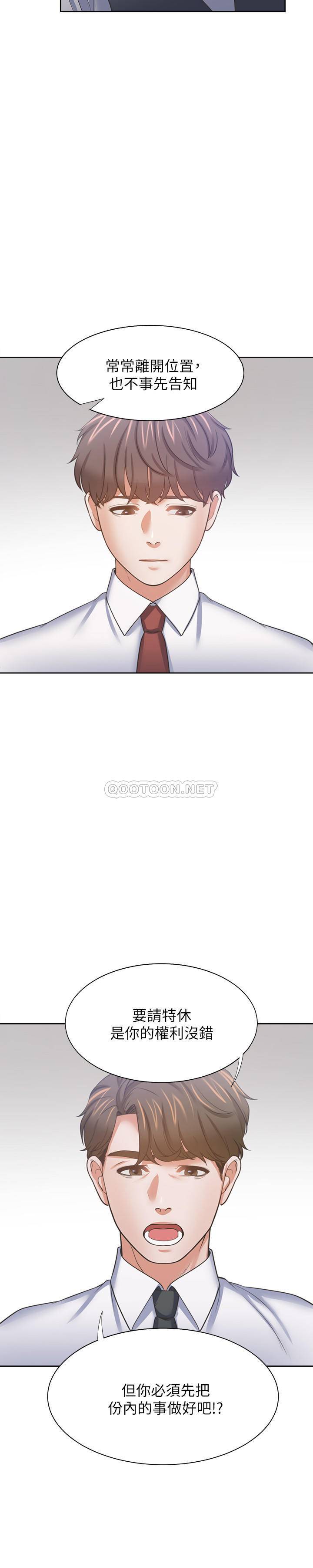 [韩国漫画] 爱火难耐 剧情,#[37P]-26