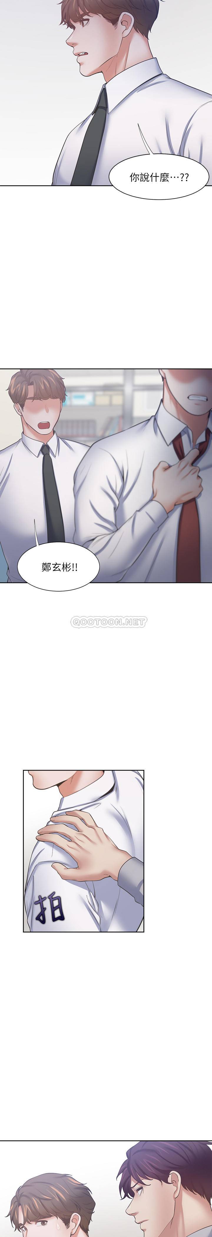 [韩国漫画] 爱火难耐 剧情,#[37P]-28