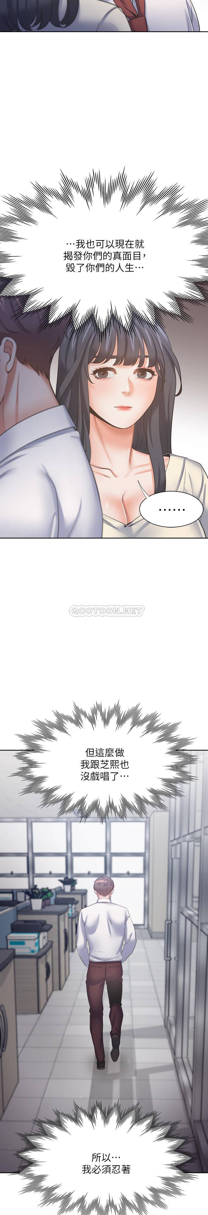 [韩国漫画] 爱火难耐 剧情,#[37P]-31