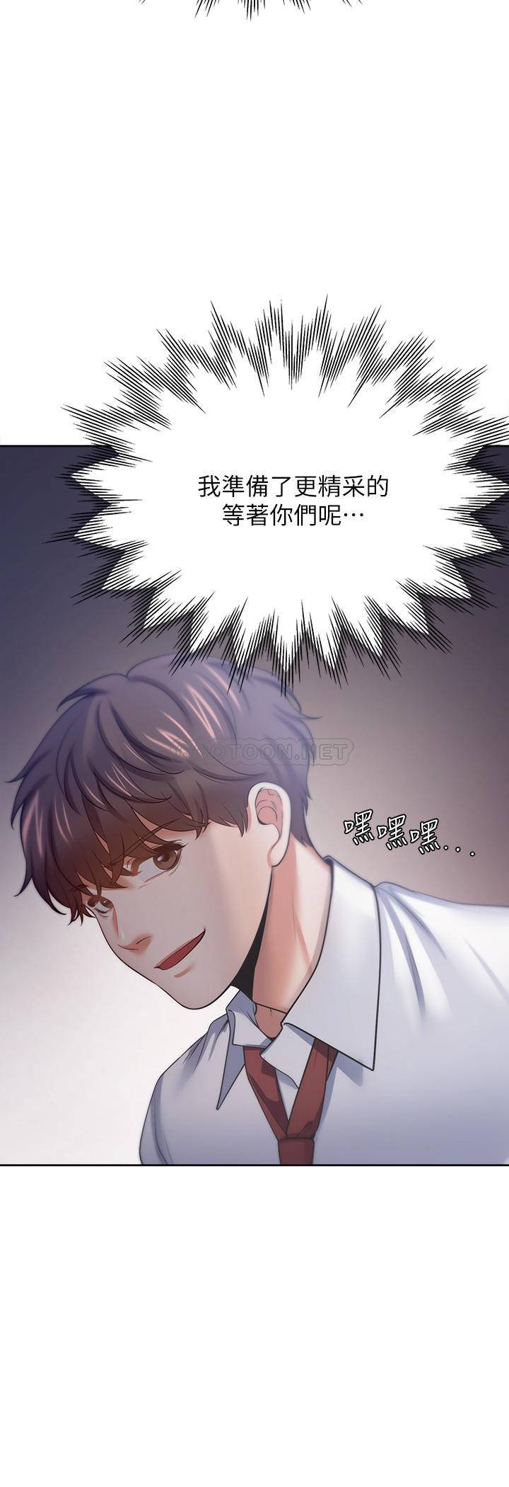 [韩国漫画] 爱火难耐 剧情,#[37P]-32