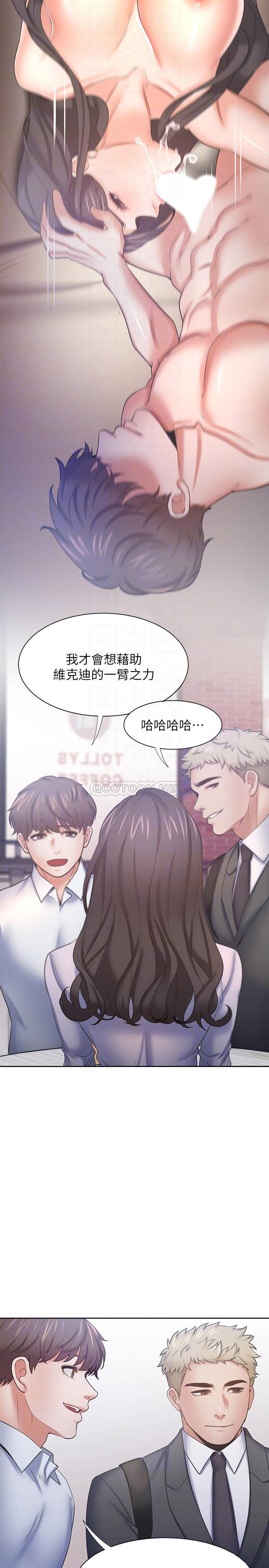[韩国漫画] 爱火难耐 剧情,#[37P]-4
