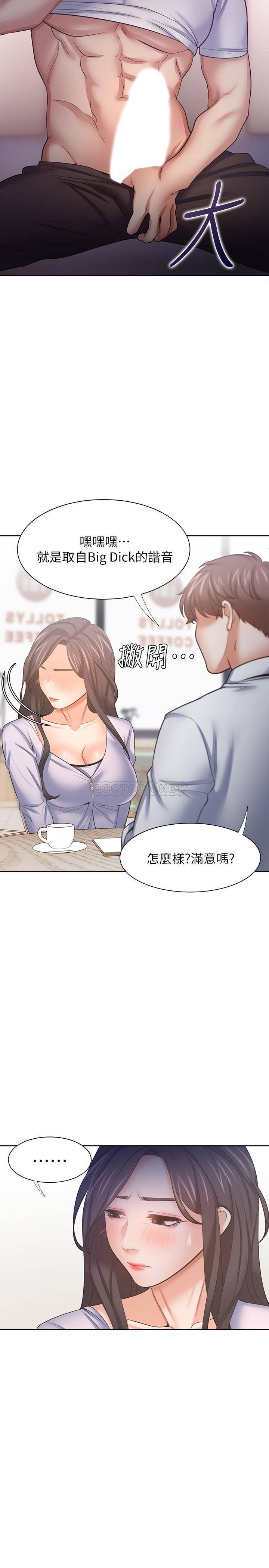[韩国漫画] 爱火难耐 剧情,#[37P]-7