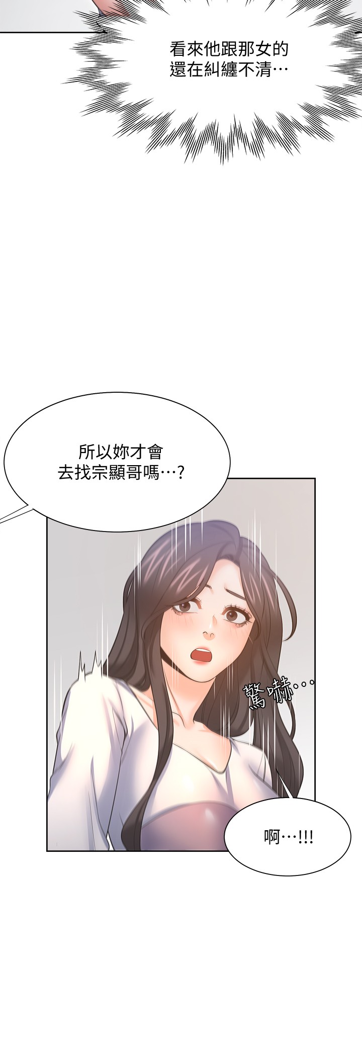 [韩国漫画] 爱火难耐 剧情,#[35P]-13