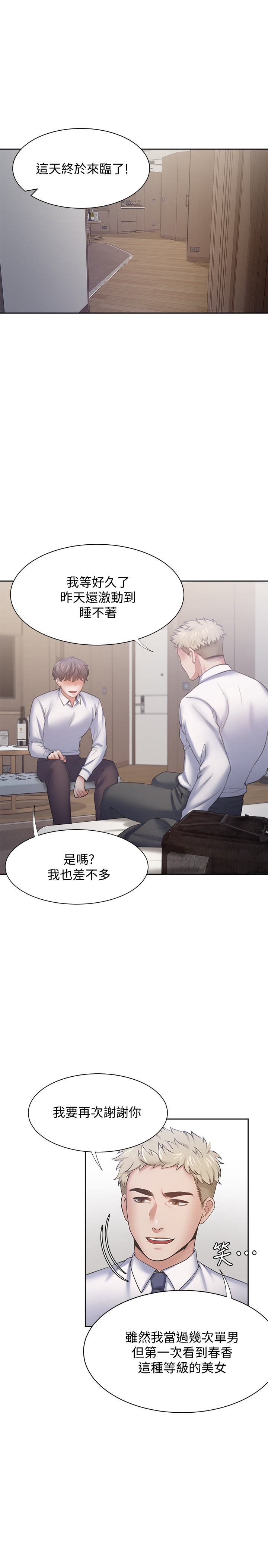 [韩国漫画] 爱火难耐 剧情,#[35P]-17