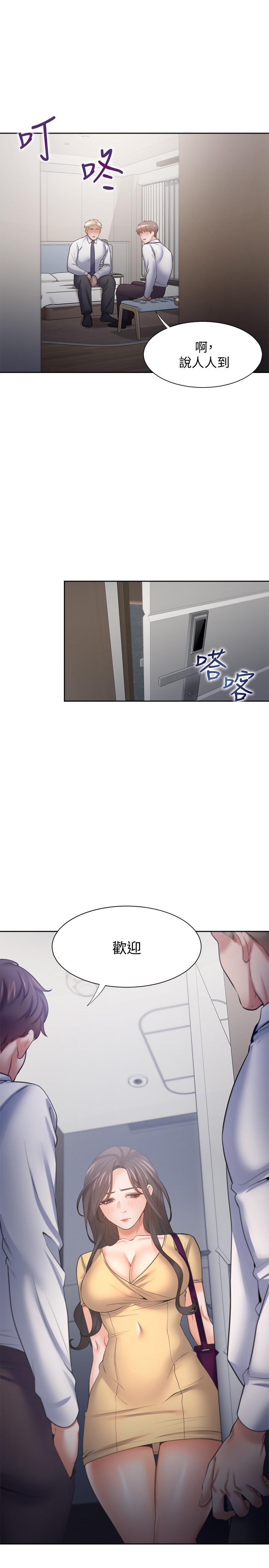[韩国漫画] 爱火难耐 剧情,#[35P]-20