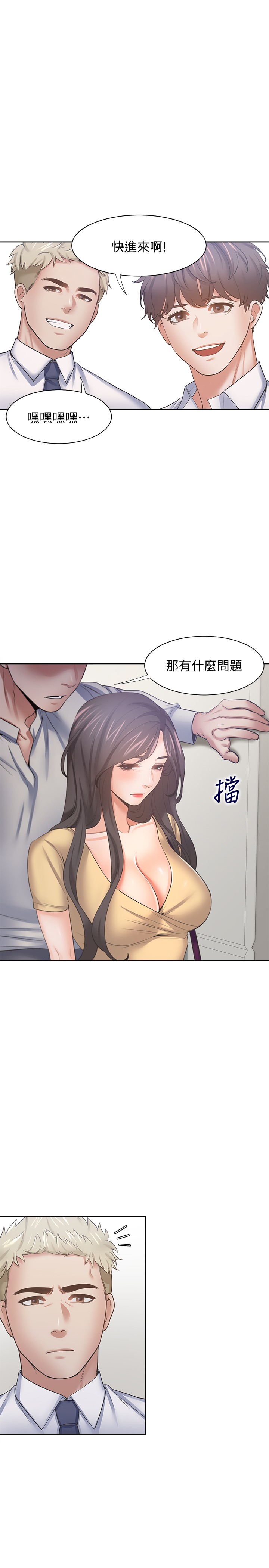 [韩国漫画] 爱火难耐 剧情,#[35P]-21