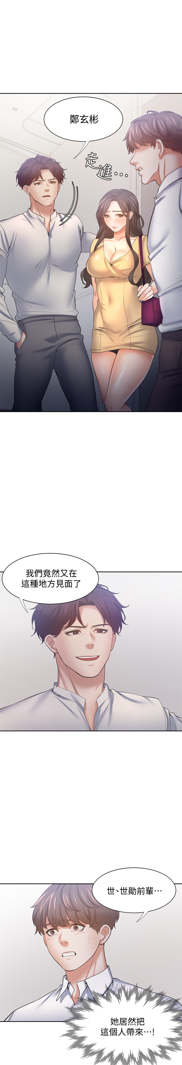 [韩国漫画] 爱火难耐 剧情,#[35P]-23