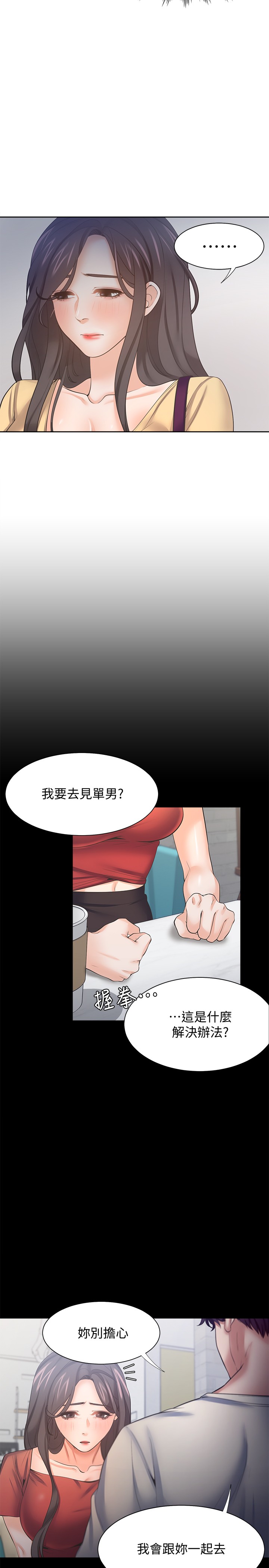 [韩国漫画] 爱火难耐 剧情,#[35P]-24