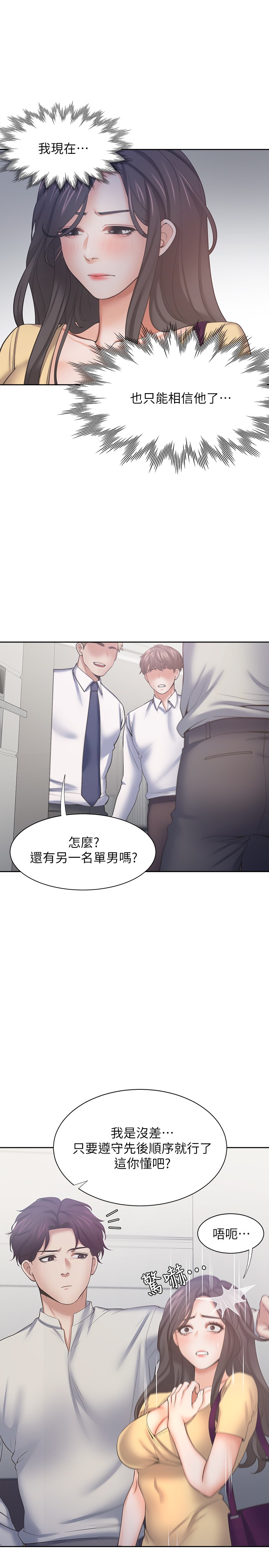 [韩国漫画] 爱火难耐 剧情,#[35P]-26