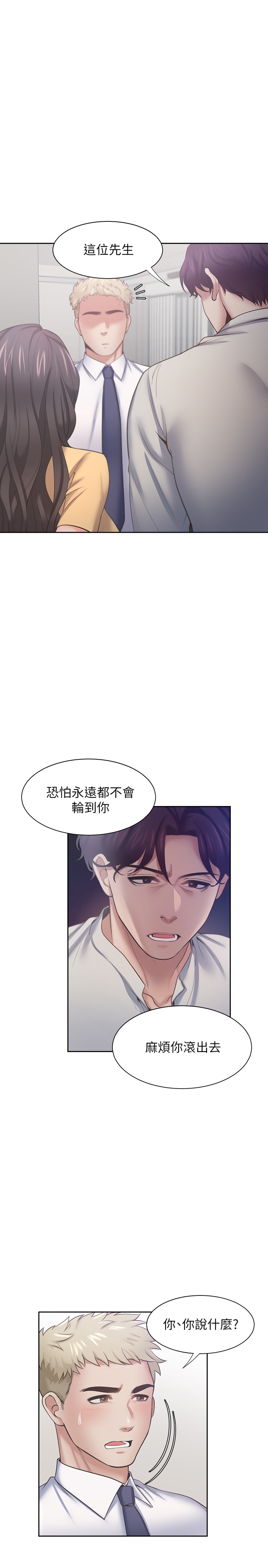[韩国漫画] 爱火难耐 剧情,#[35P]-27