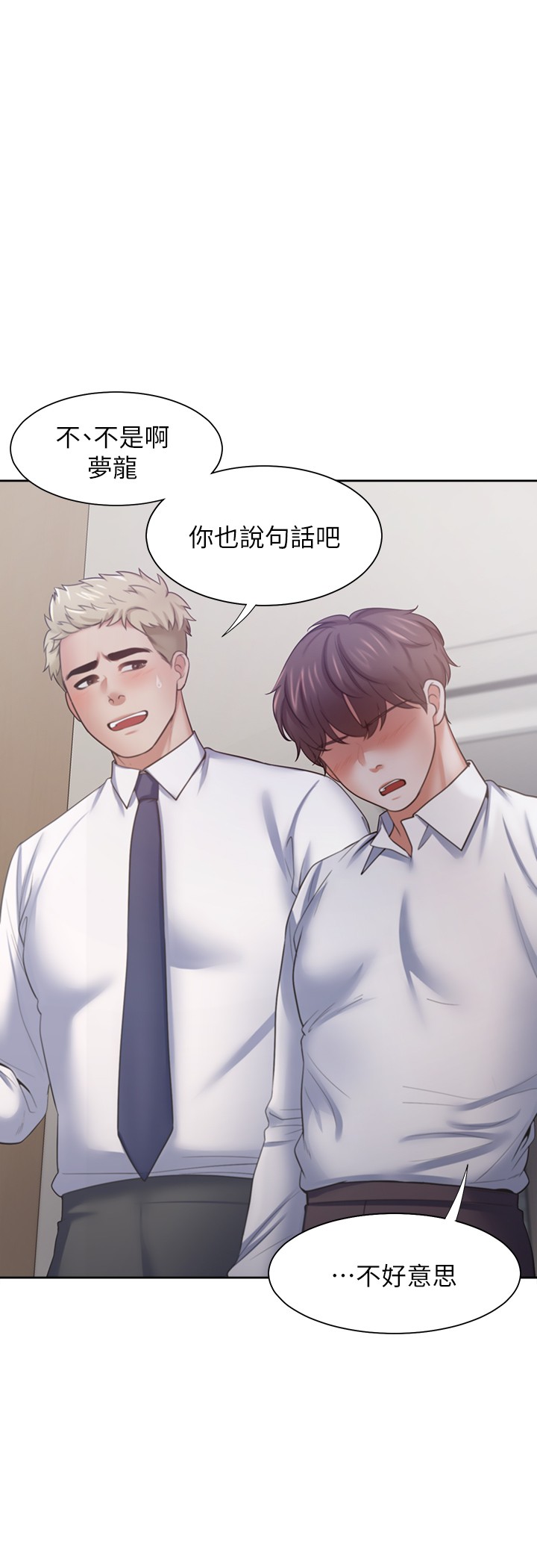 [韩国漫画] 爱火难耐 剧情,#[35P]-28