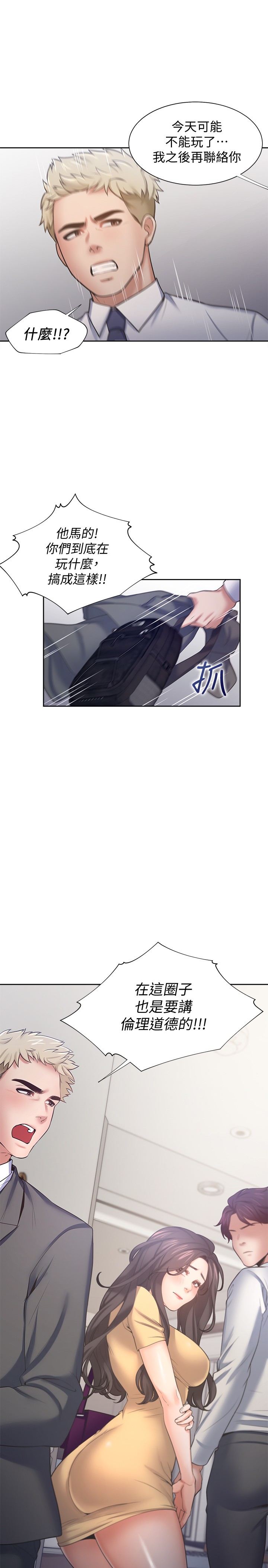 [韩国漫画] 爱火难耐 剧情,#[35P]-29