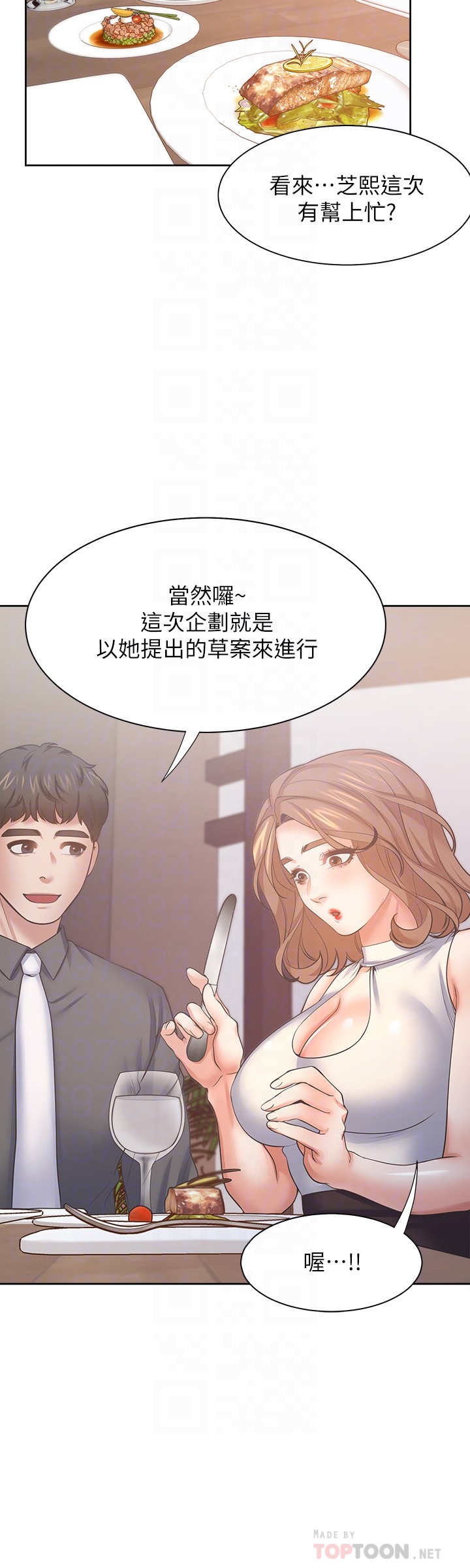 [韩国漫画] 爱火难耐 剧情,#[35P]-4