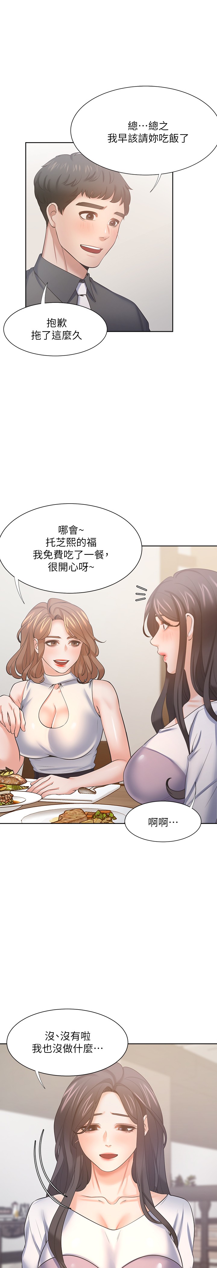 [韩国漫画] 爱火难耐 剧情,#[35P]-5