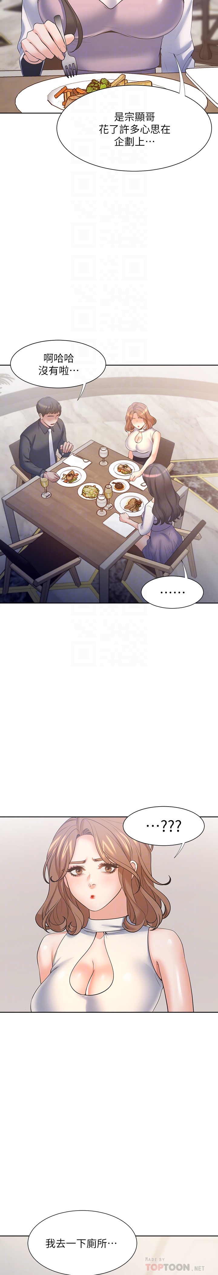 [韩国漫画] 爱火难耐 剧情,#[35P]-6