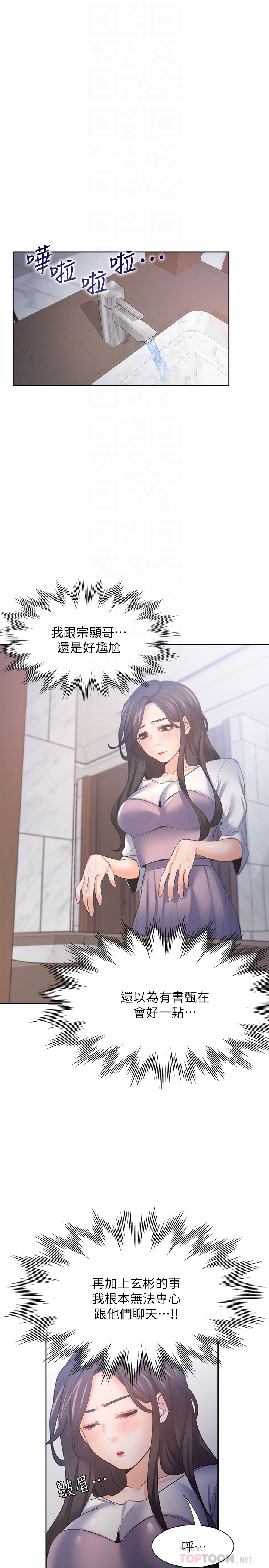 [韩国漫画] 爱火难耐 剧情,#[35P]-8