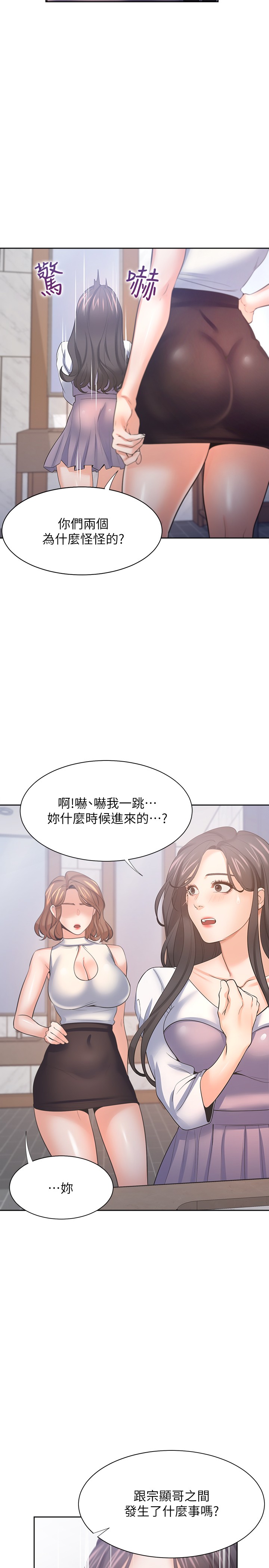 [韩国漫画] 爱火难耐 剧情,#[35P]-9