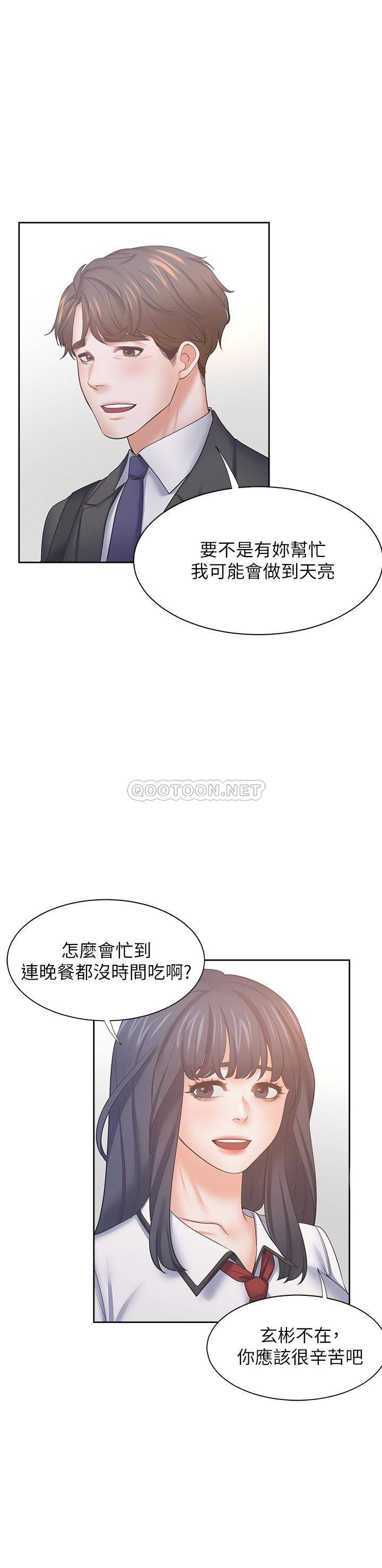 [韩国漫画] 爱火难耐 剧情,#[38P]-11
