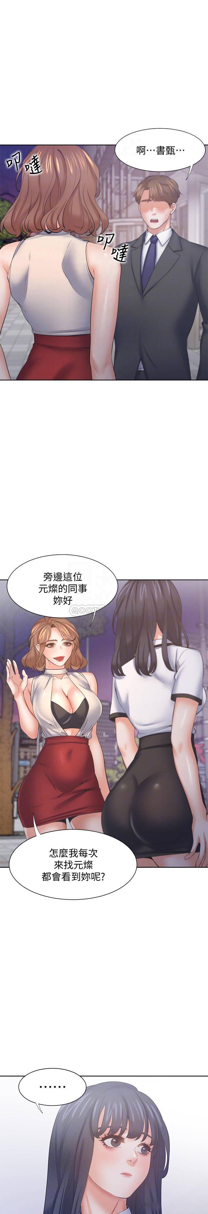 [韩国漫画] 爱火难耐 剧情,#[38P]-16