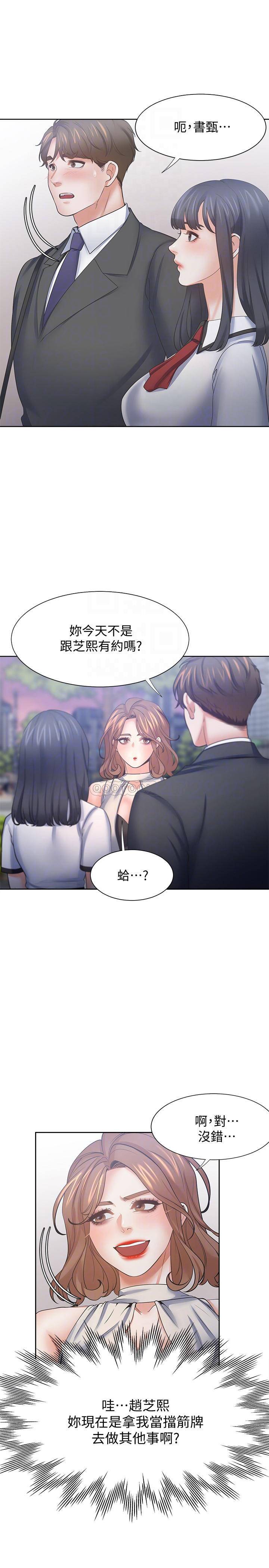 [韩国漫画] 爱火难耐 剧情,#[38P]-18