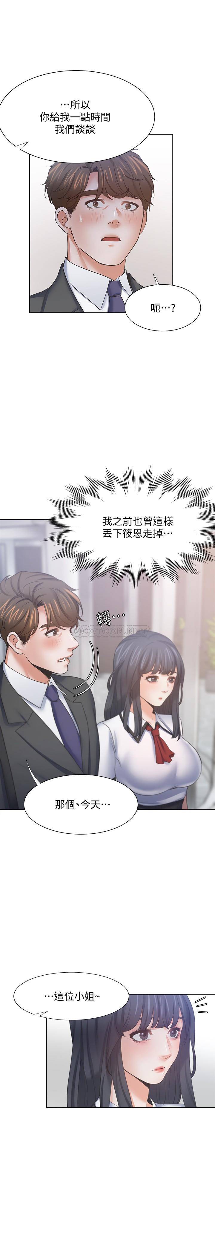 [韩国漫画] 爱火难耐 剧情,#[38P]-19