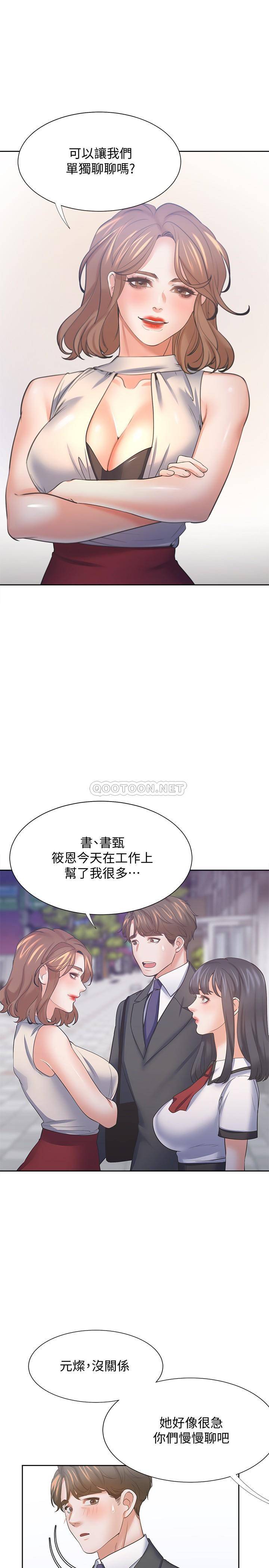 [韩国漫画] 爱火难耐 剧情,#[38P]-21