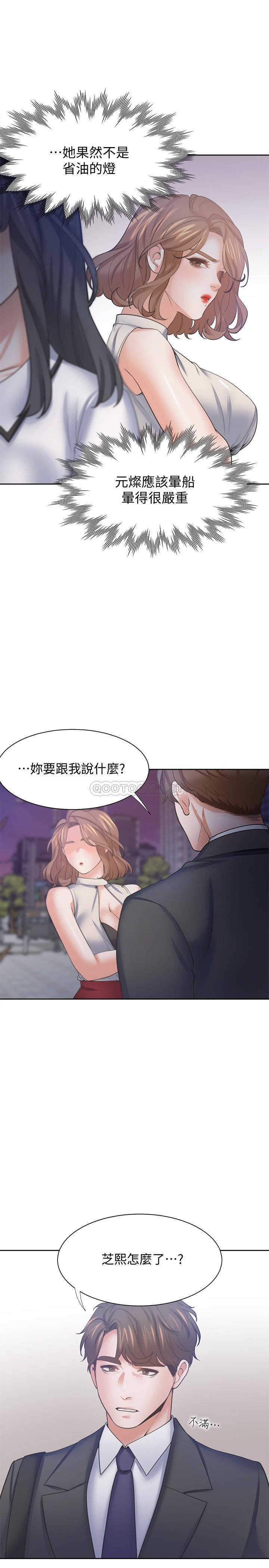 [韩国漫画] 爱火难耐 剧情,#[38P]-24