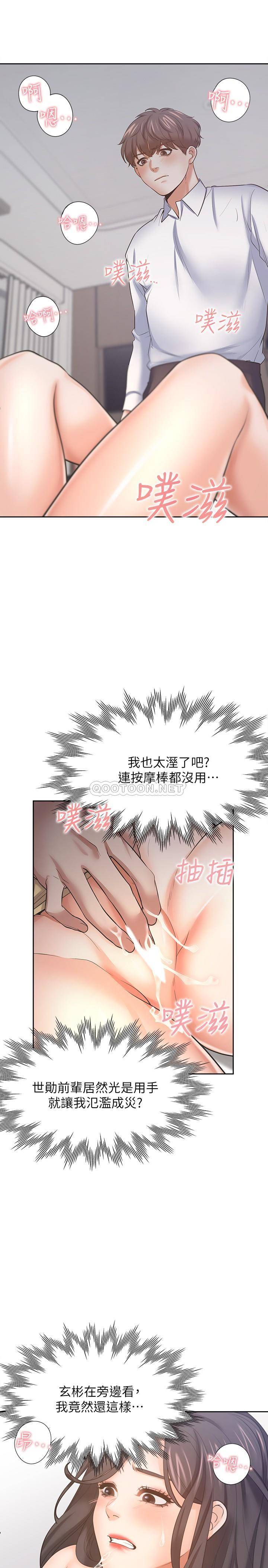 [韩国漫画] 爱火难耐 剧情,#[38P]-27