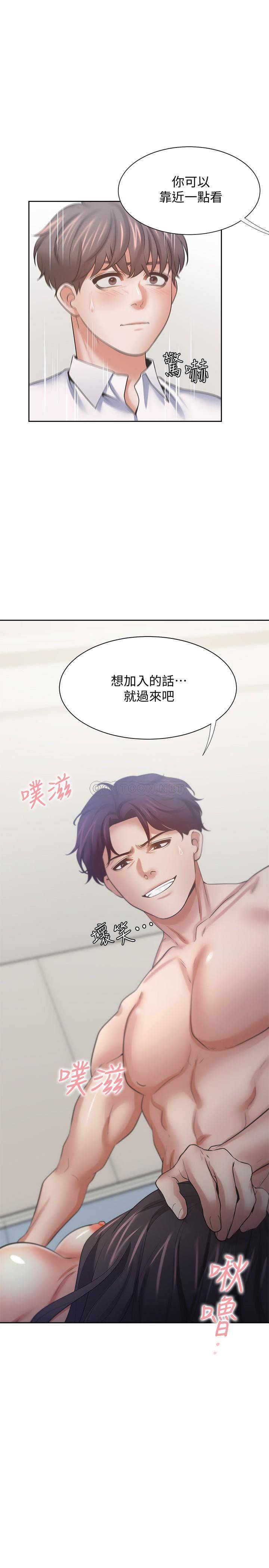 [韩国漫画] 爱火难耐 剧情,#[38P]-36