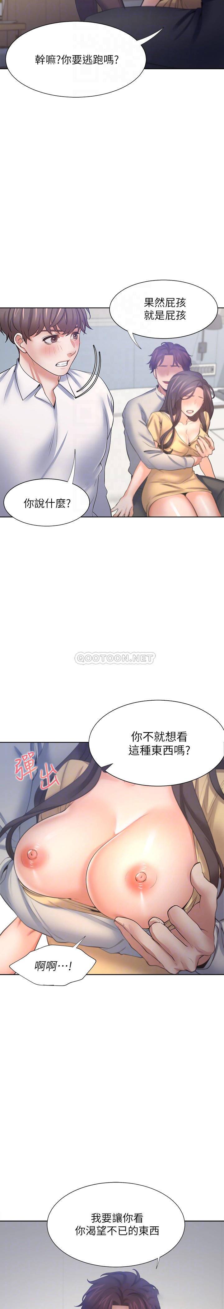[韩国漫画] 爱火难耐 剧情,#[38P]-4