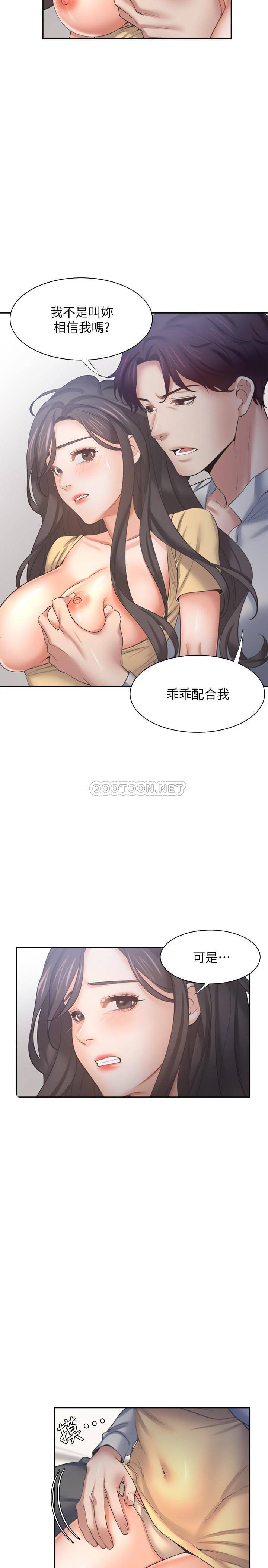 [韩国漫画] 爱火难耐 剧情,#[38P]-7