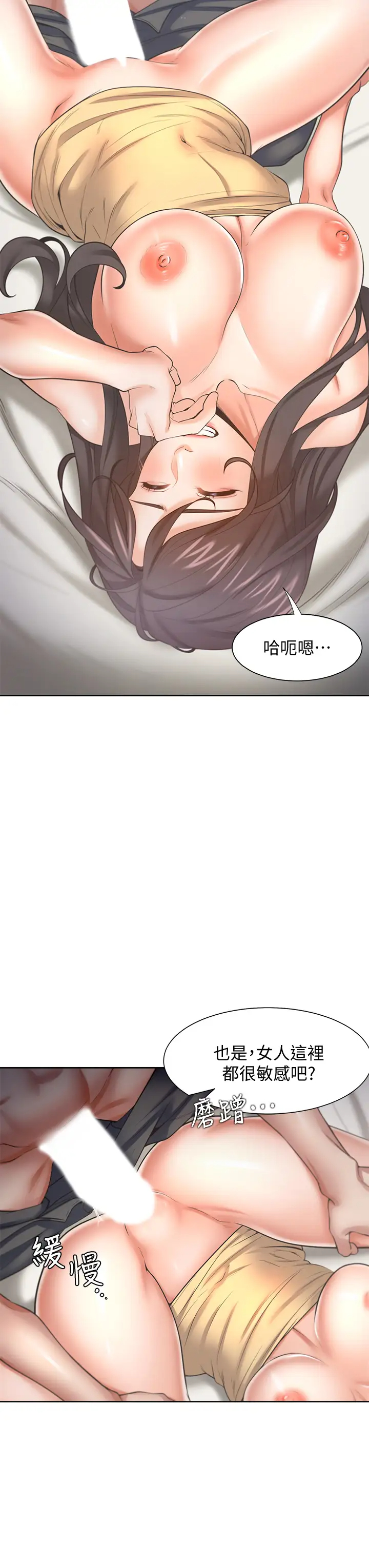 [韩国漫画] 爱火难耐 剧情,#[50P]-11