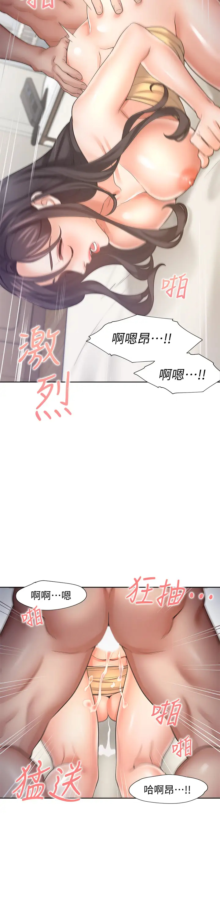 [韩国漫画] 爱火难耐 剧情,#[50P]-26