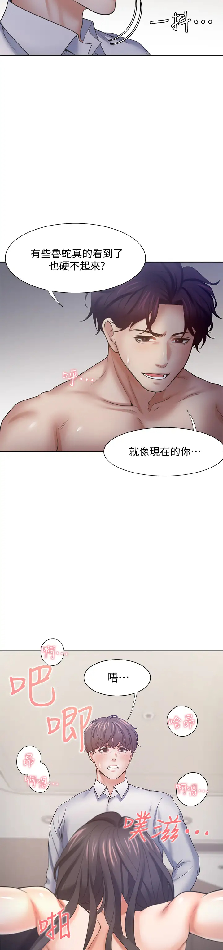 [韩国漫画] 爱火难耐 剧情,#[50P]-33