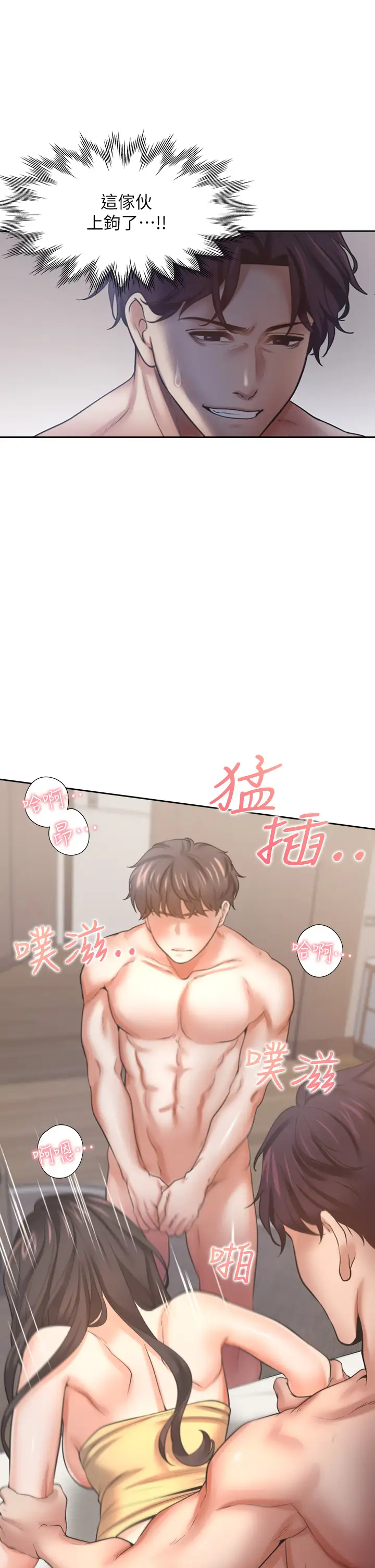 [韩国漫画] 爱火难耐 剧情,#[50P]-35