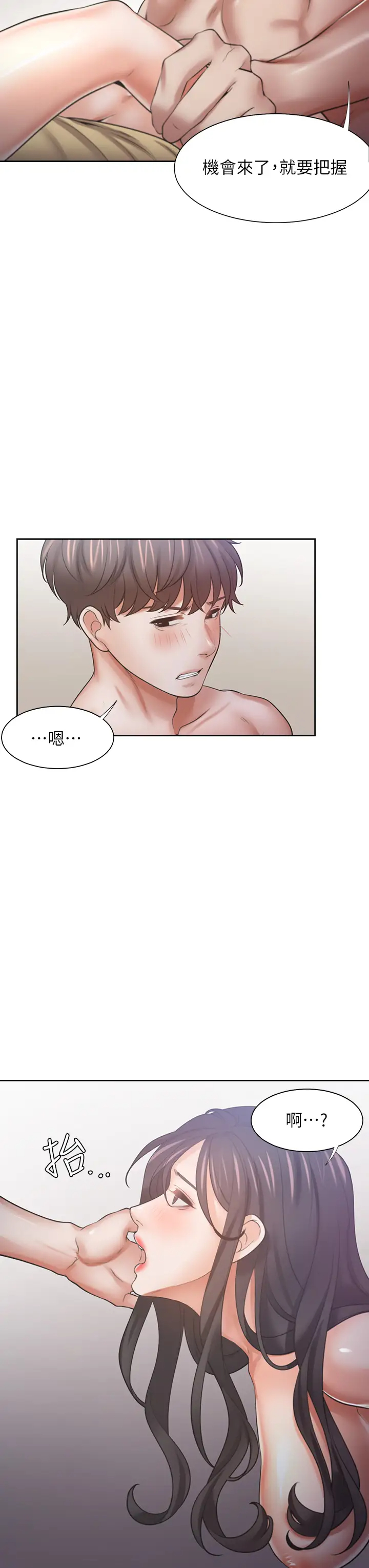 [韩国漫画] 爱火难耐 剧情,#[50P]-37