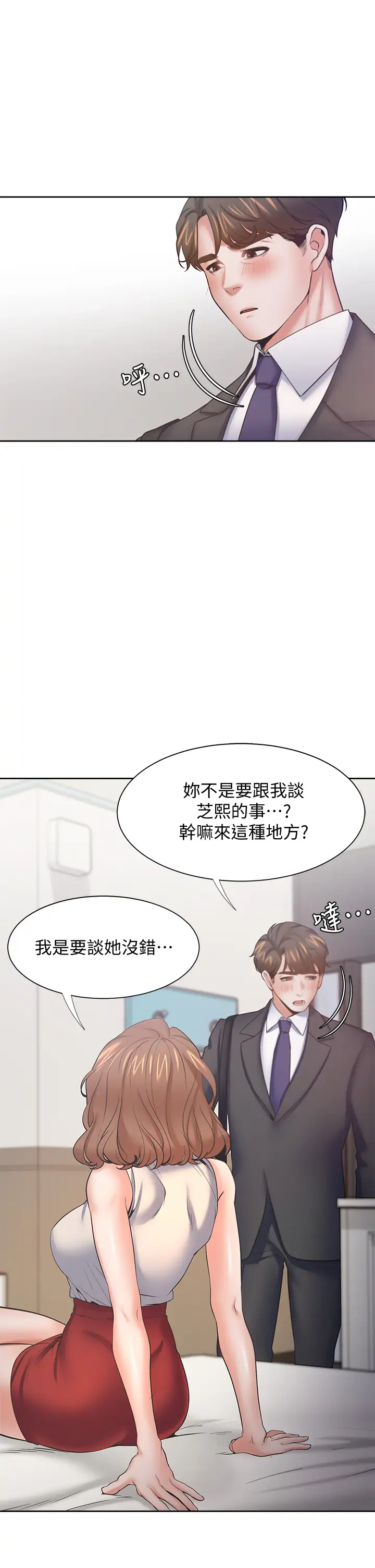 [韩国漫画] 爱火难耐 剧情,#[50P]-46